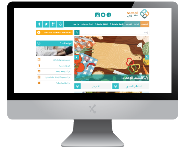 Original Doctoori Arabic healthcare website interface