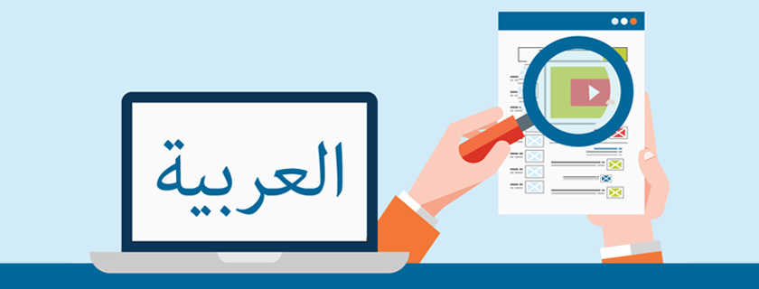 Laptop screen showing Arabic text during SEO research
