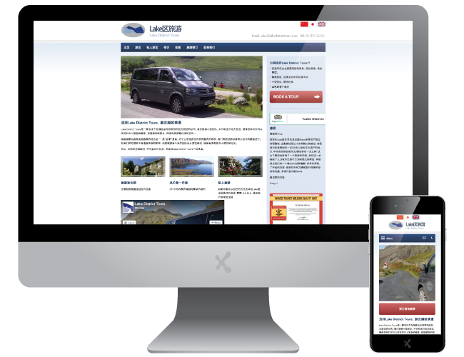 Lake District Tours website designed and built by ExtraDigital
