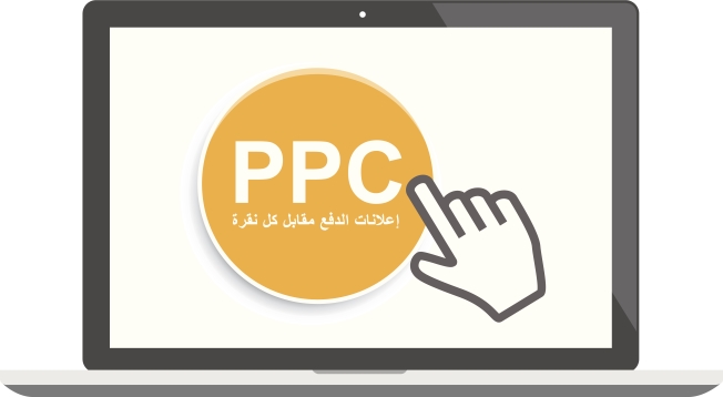 Arabic pay per click