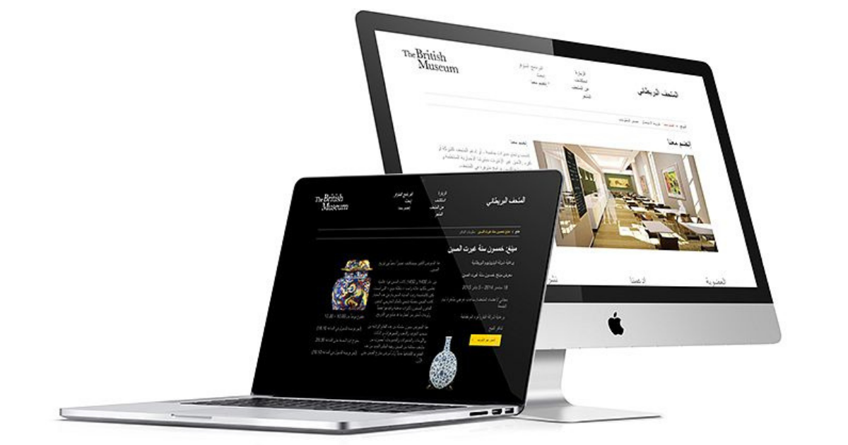 Elements of Arabic Website Design