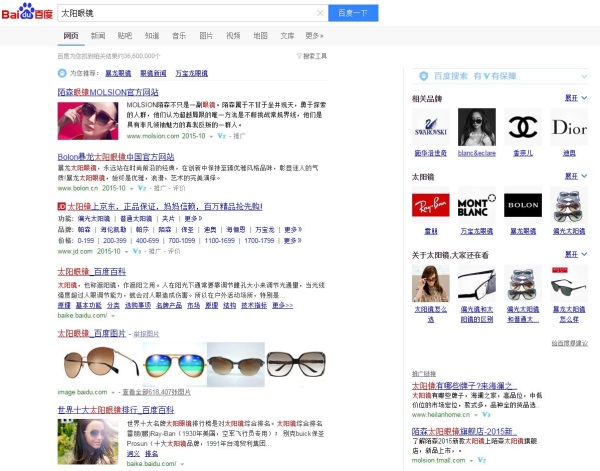 Baidu Chinese Search Engine