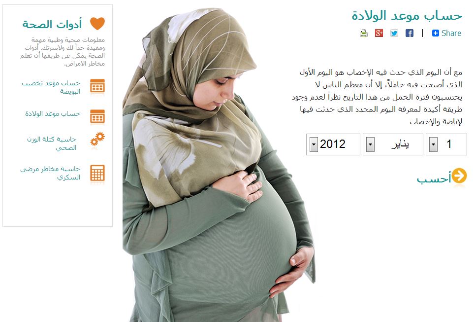 health website arabic