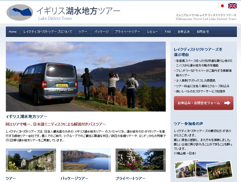 web design japanese