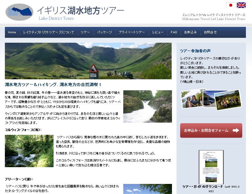 Japanese Web Design