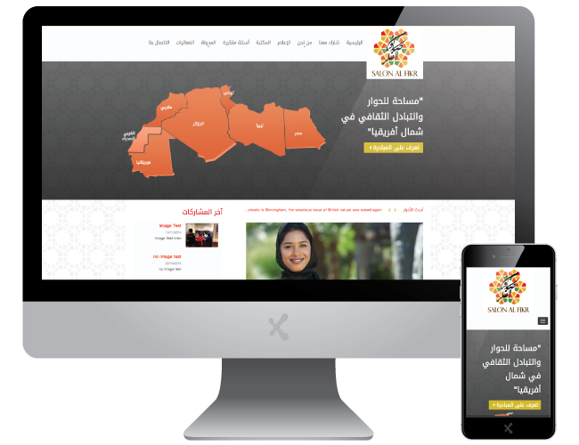 Arabic website - Quilliam Foundation