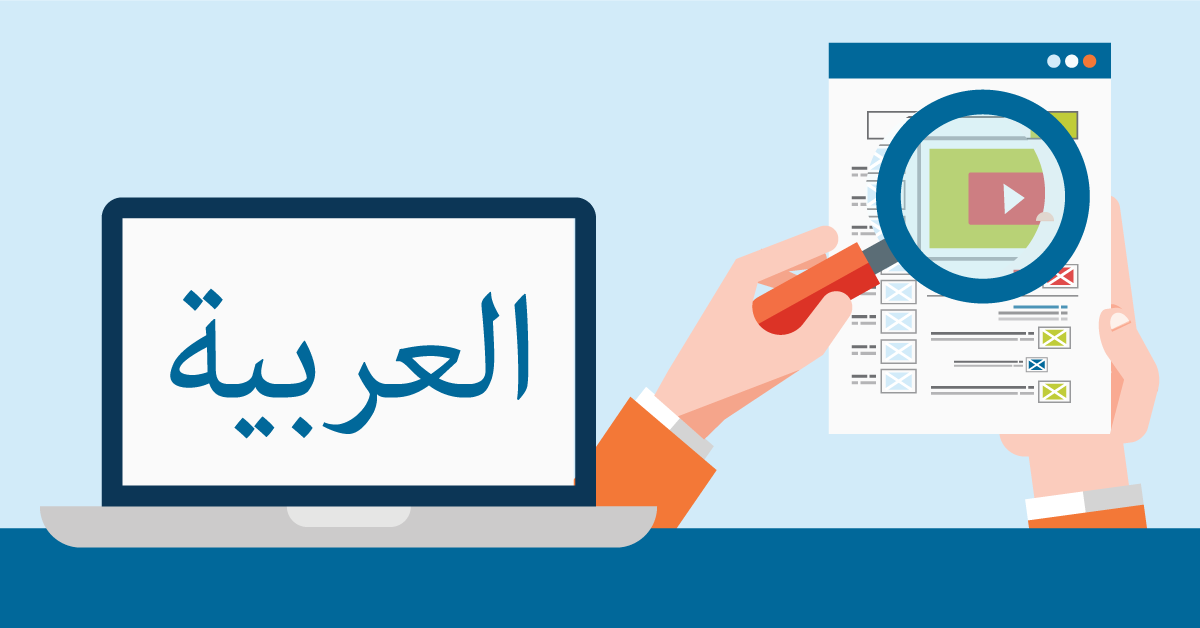 Arabic Seo Digital Marketing Services For The Middle East