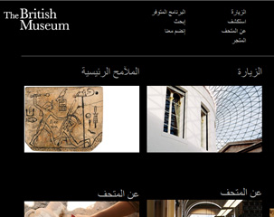 The British Museum