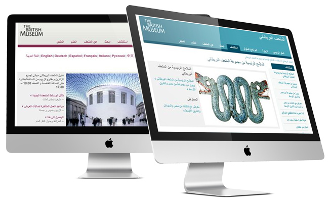 Arabic website for the British Museum