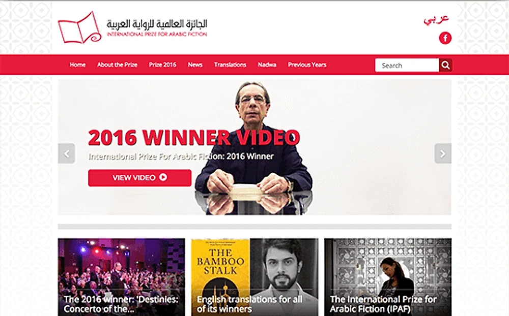 IPAF website by ExtraDigital