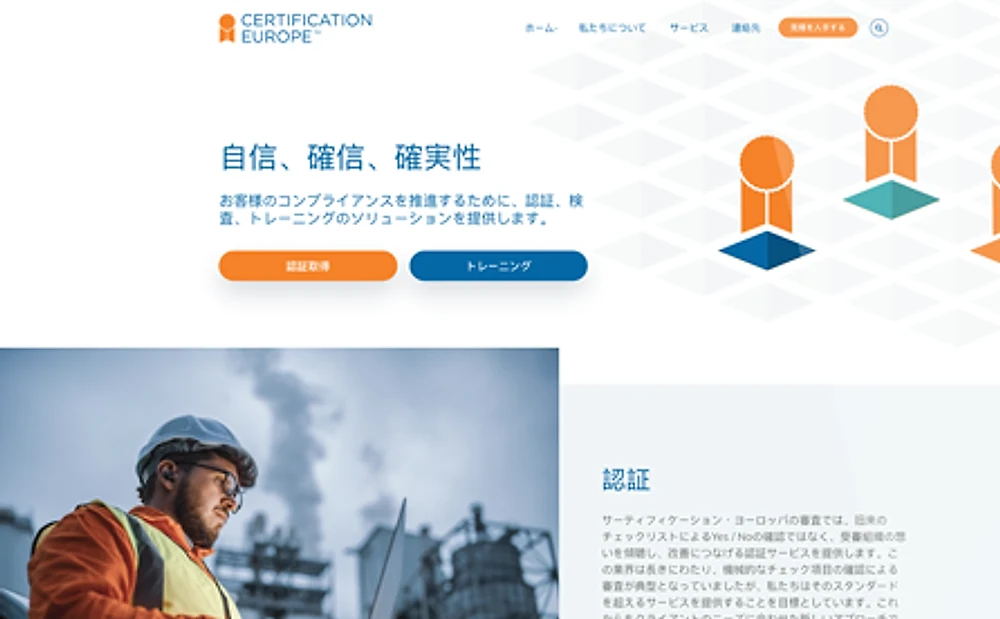 Certification Europe Japan website by ExtraDigital