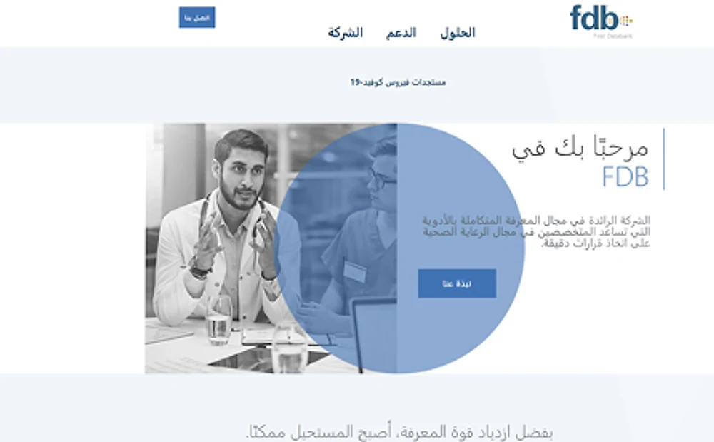 First DataBank website by ExtraDigital