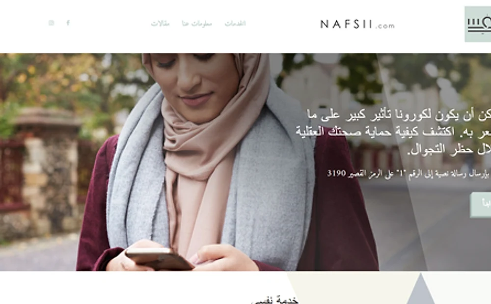 Nafsii website by ExtraDigital