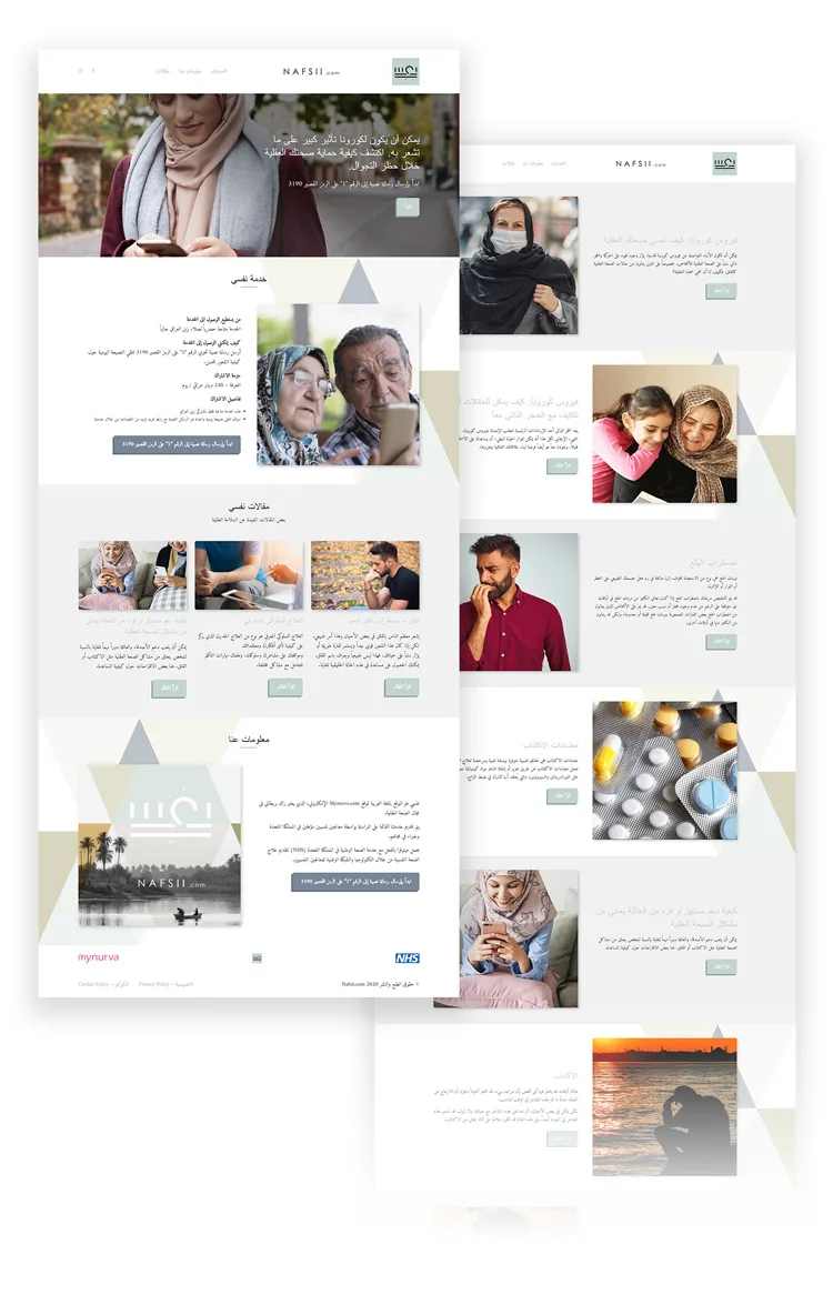Nafsii Arabic website, full length