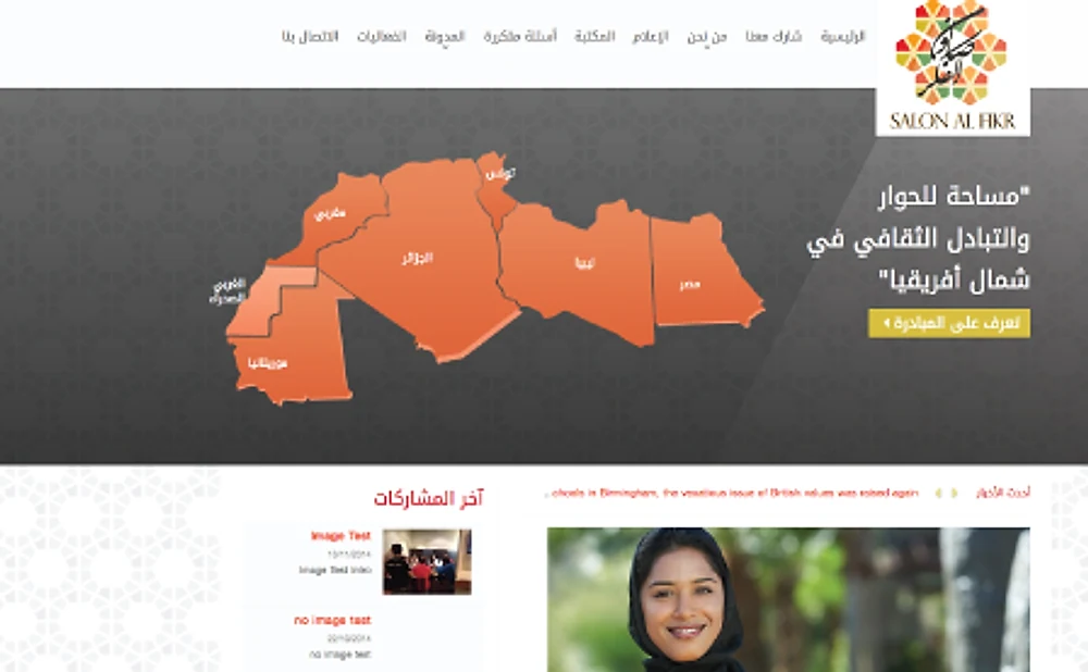 Quilliam Foundation website by ExtraDigital